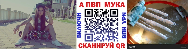 дарнет шоп  Болхов  Alpha PVP мука 