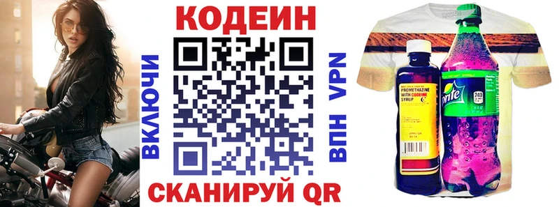 как найти Болхов Codein Purple Drank