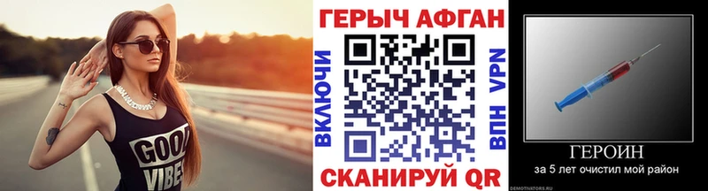 Героин белый hydra tor Болхов