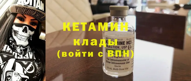 хочу   Болхов  Кетамин ketamine 