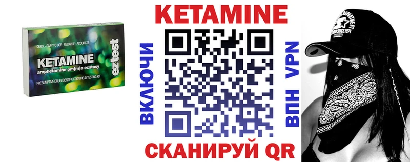 Кетамин ketamine  Болхов 