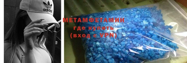 метамфетамин Усолье-Сибирское